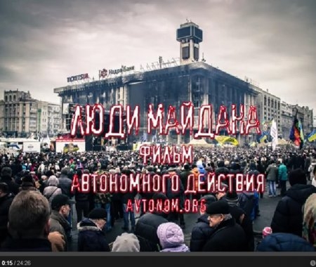 Люди Майдана.