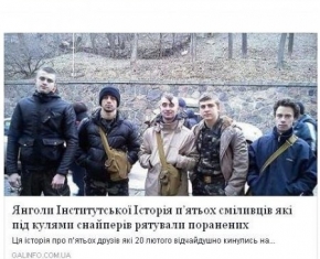 янголи інститутської
