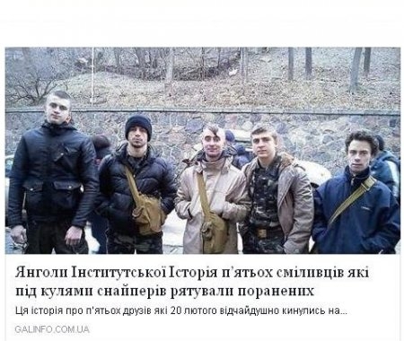 янголи інститутської