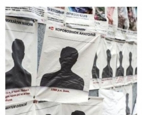 Зниклі на Майдані: страшні таємниці та саботаж МВС