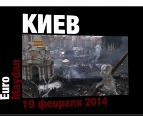 Відео московських кореспондентів зняте 19 лютого з боку беркутів. Їхні коментарі з приводу того чому не дотисли Майдан вночі