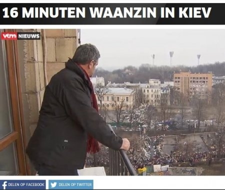 16 хвилин розстрілу на майдані (бельгійський журналіст)