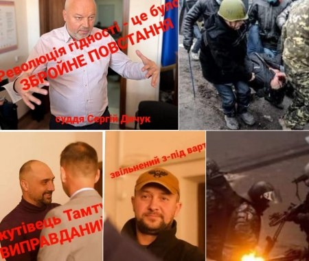 Вирок беркутам, заява судді Дячука