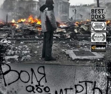 Документальний фільм "Freedom of death"