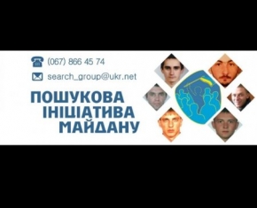 Пошукова ініціативи Майдану 