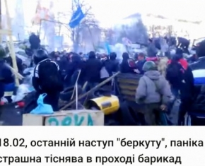 Моторошне відео тисняви 18.02