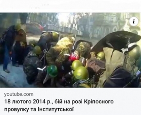 Унікальне відео бою, зняте екшн-камерою самооборонцем 14-ї сотні,  18 лютого, початок